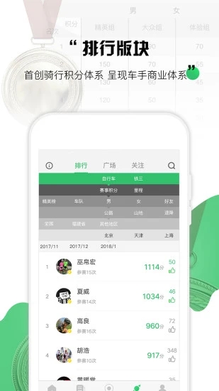 野途运动app