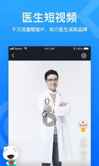 160医生app