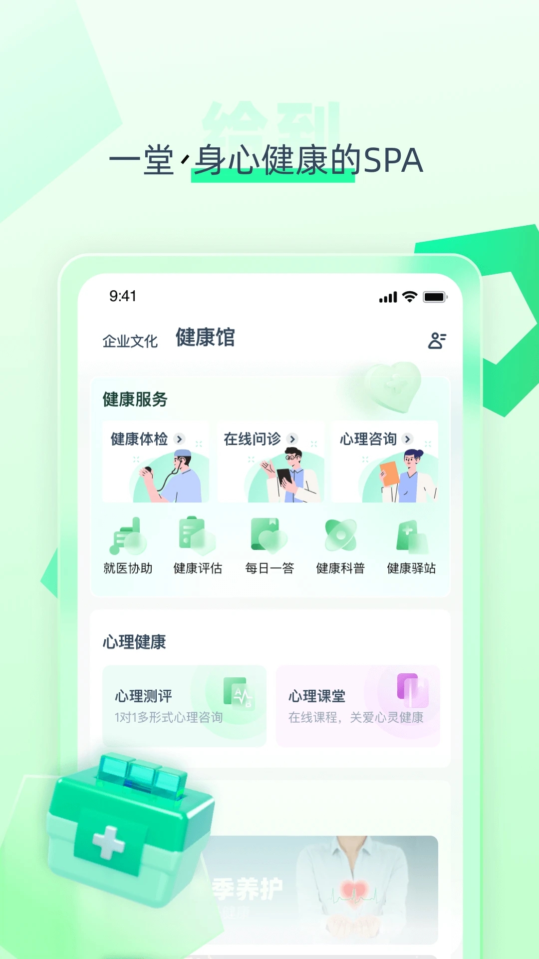 给到app