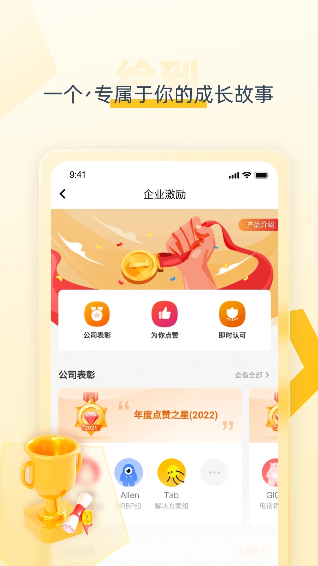 给到app