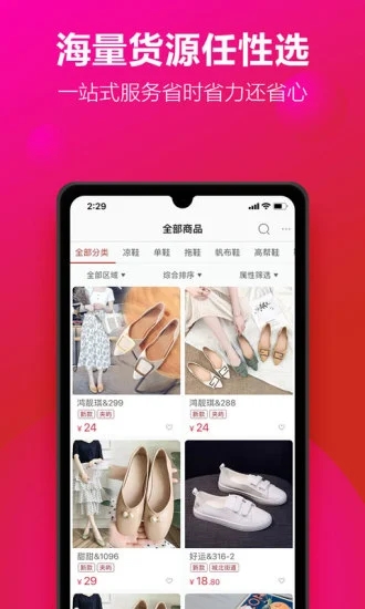 开山网app