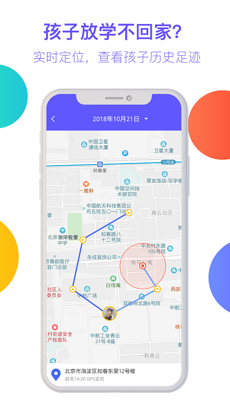 阳光守护家长版app