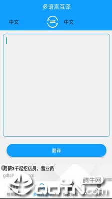拍照翻译官app