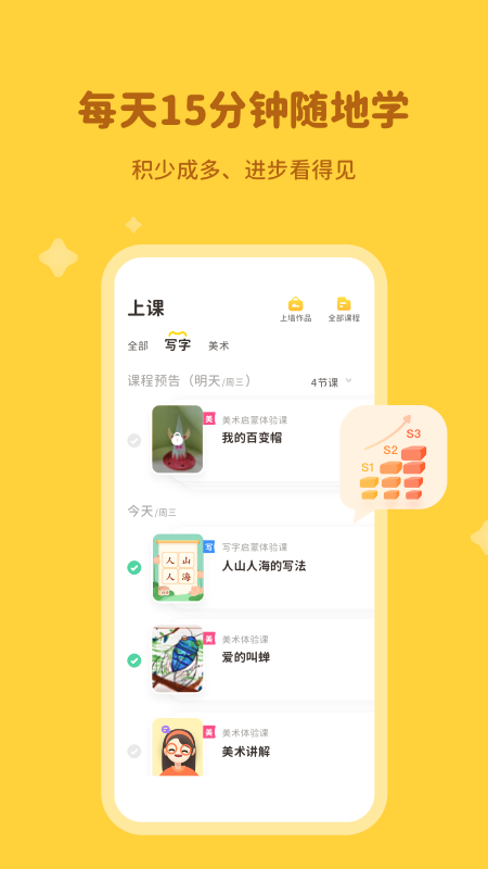 河小象(河小象学堂)app