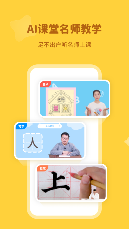 河小象(河小象学堂)app