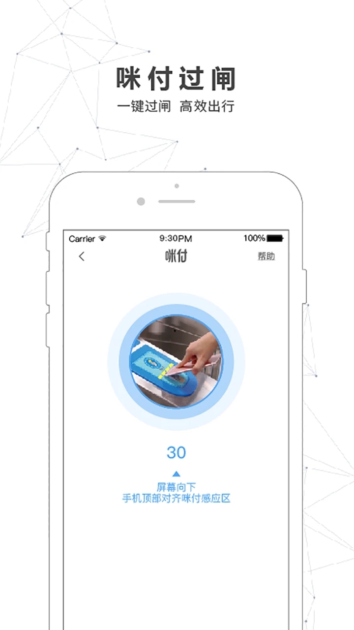 南宁地铁apk(南宁轨道交通)app