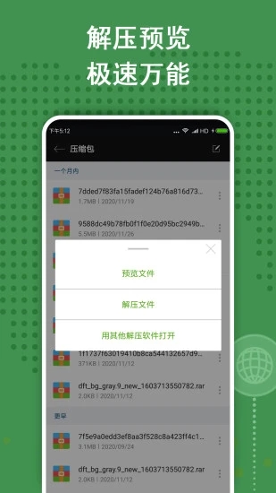 zarchiver解压器中文版app