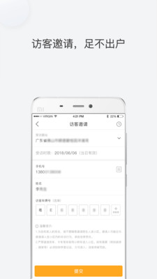 碧桂园凤凰会app