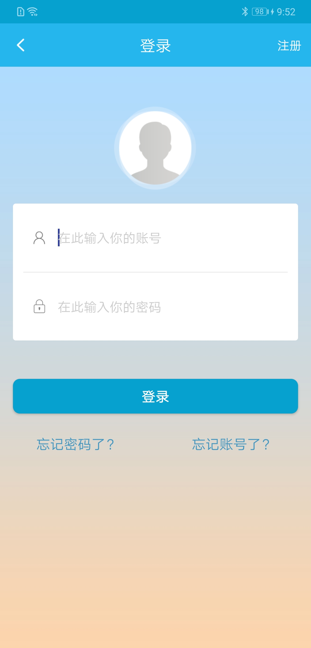 广东人社app