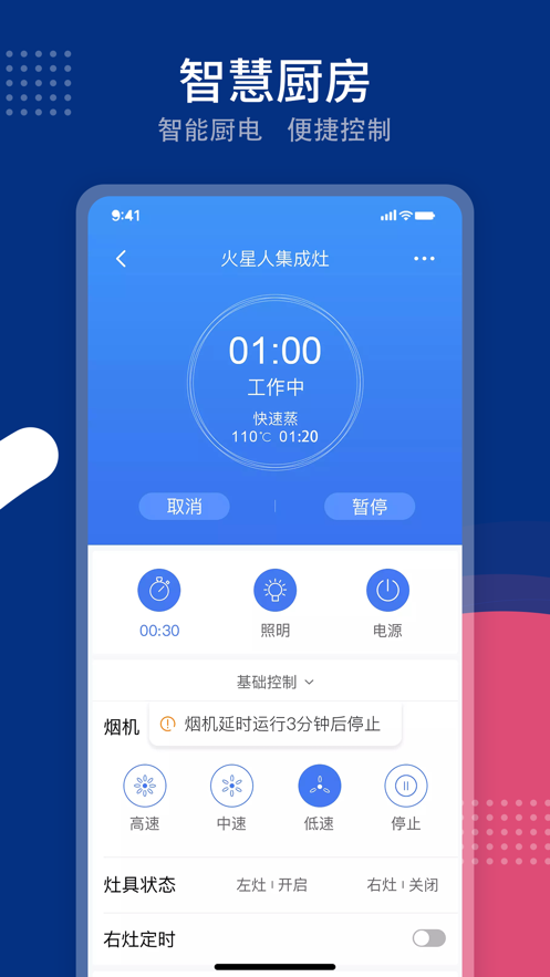 火粉俱乐部app