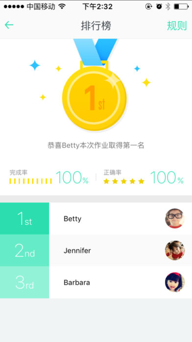 爱乐奇爱校通app