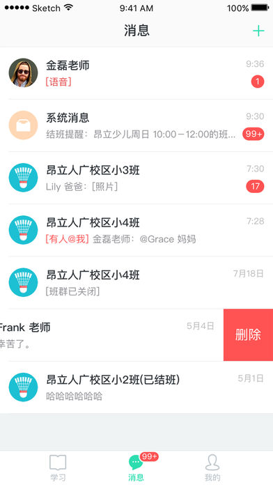 爱乐奇爱校通app