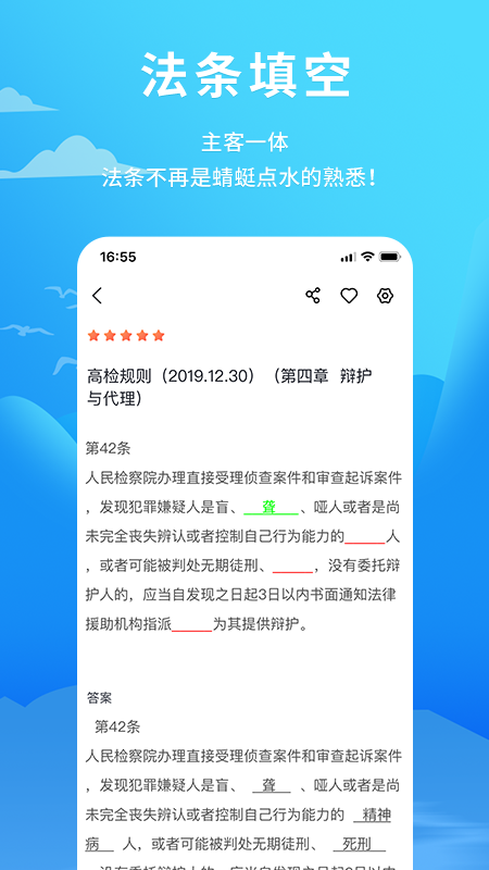 厚大爱题库app