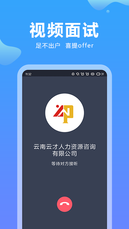 云南招聘网个人版app