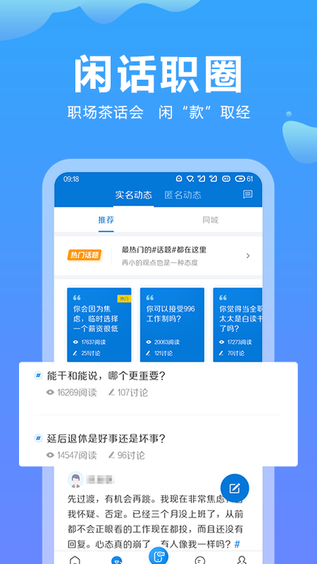 云南招聘网个人版app