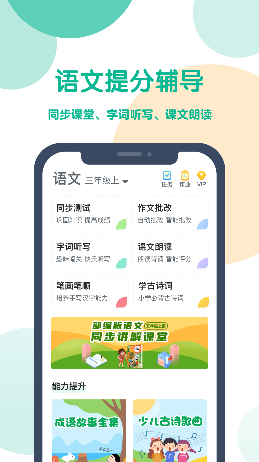 可可宝贝英语app