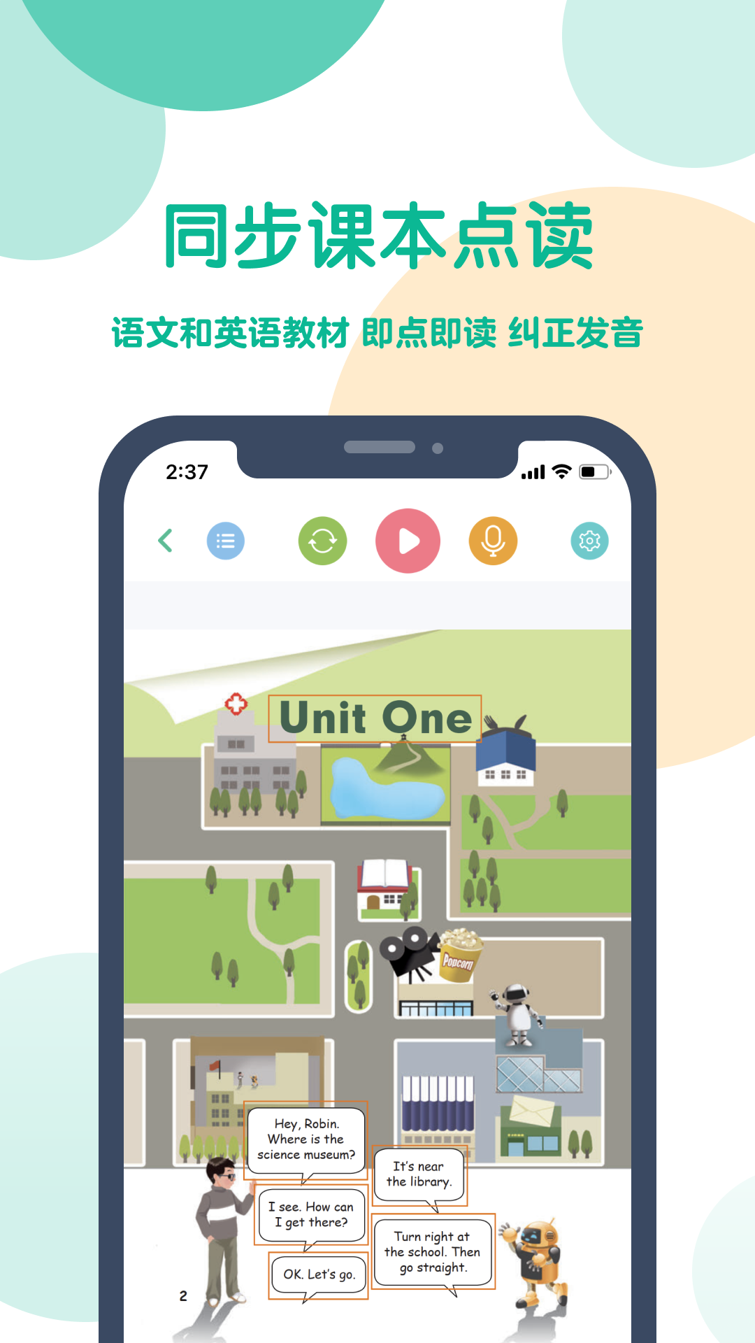 可可宝贝英语app