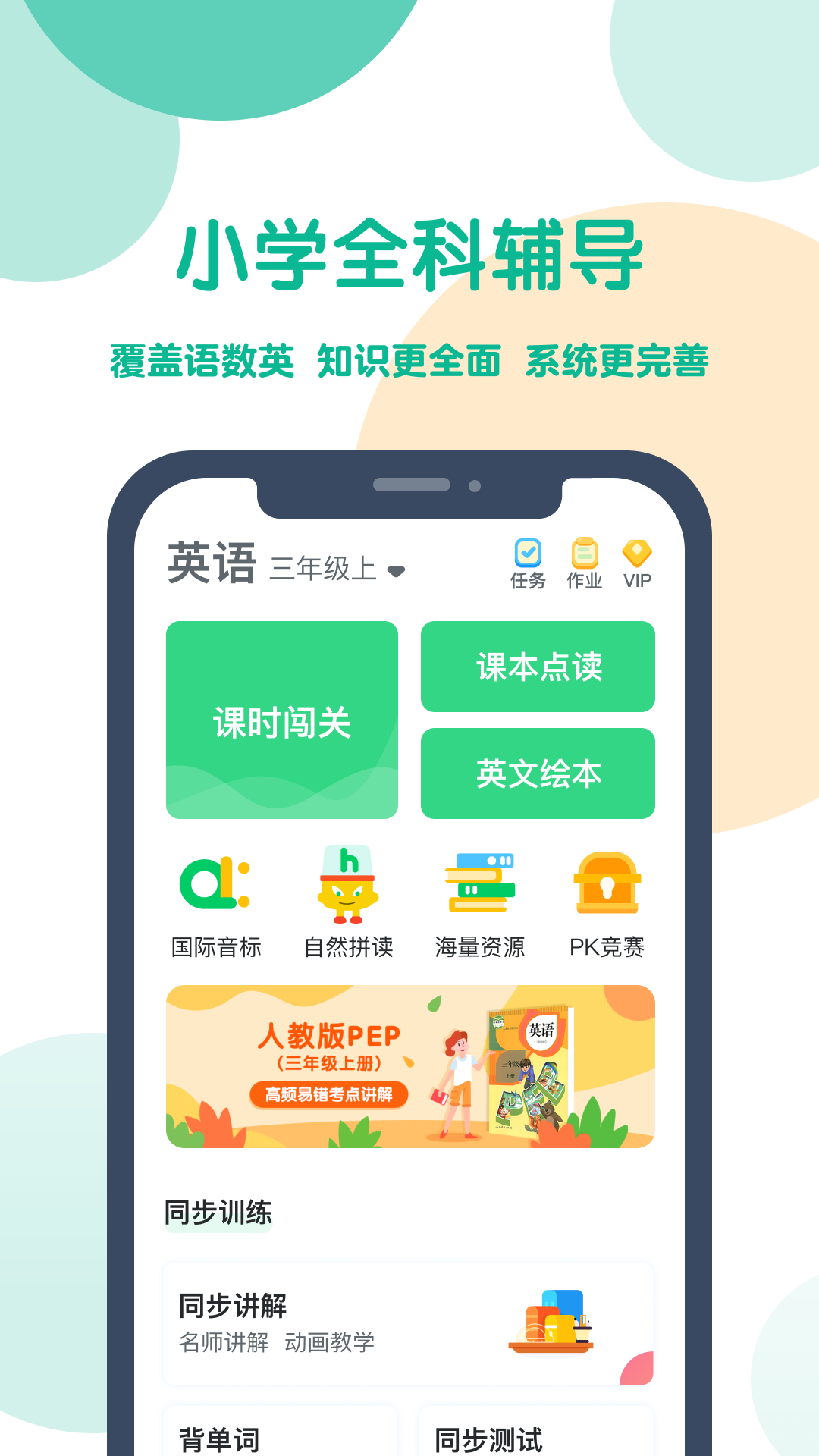 可可宝贝英语app