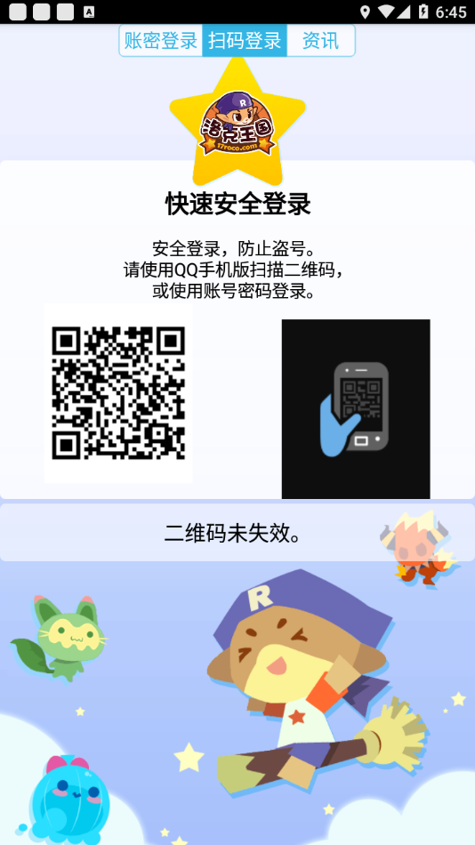 掌上悟空app