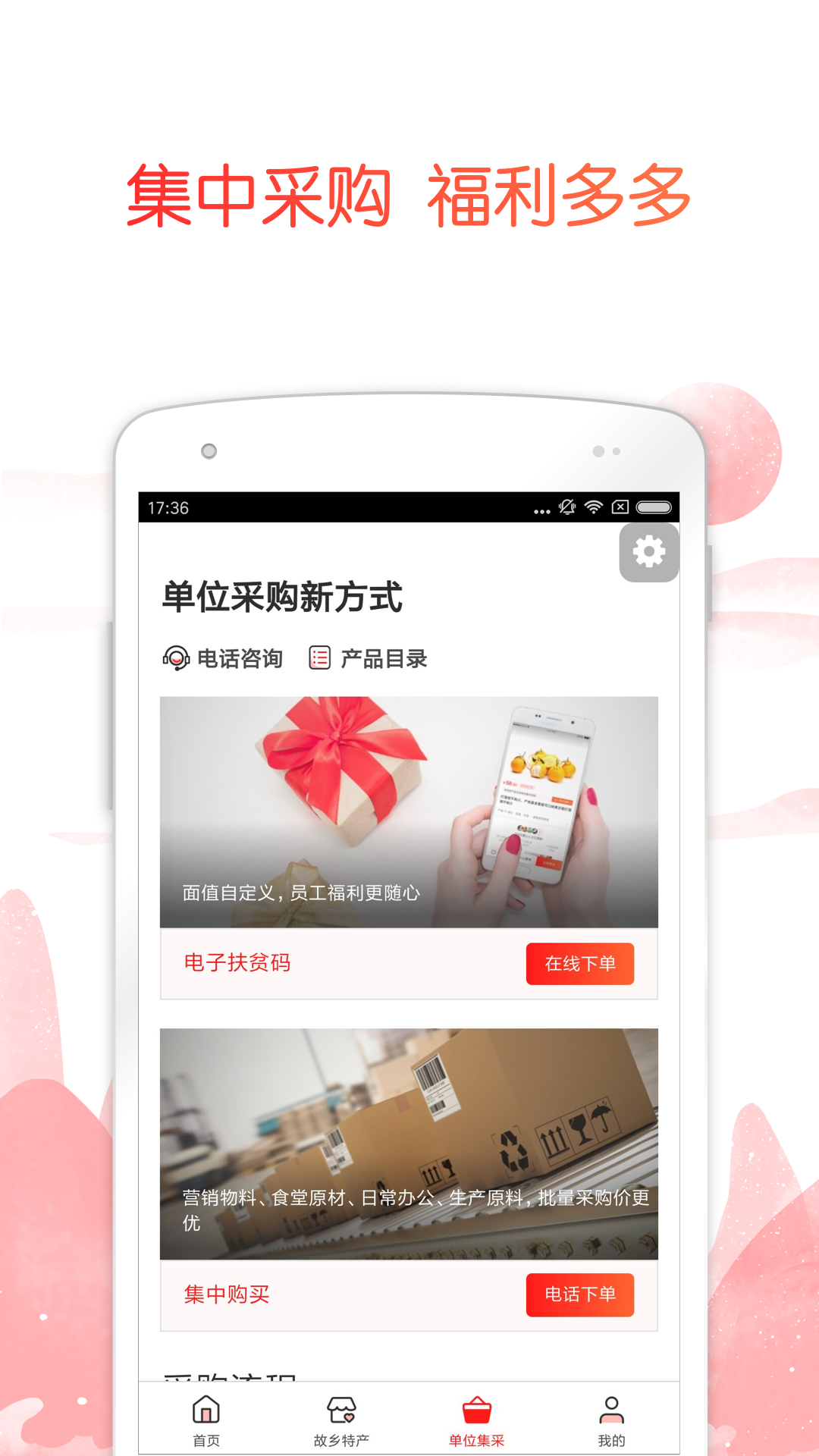 公益中行(公益中国)app