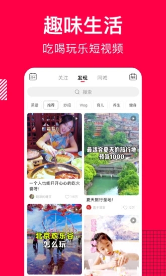 香哈菜谱app