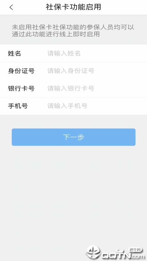 沈阳智慧医保app