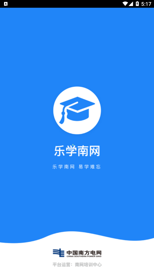 乐学南网app