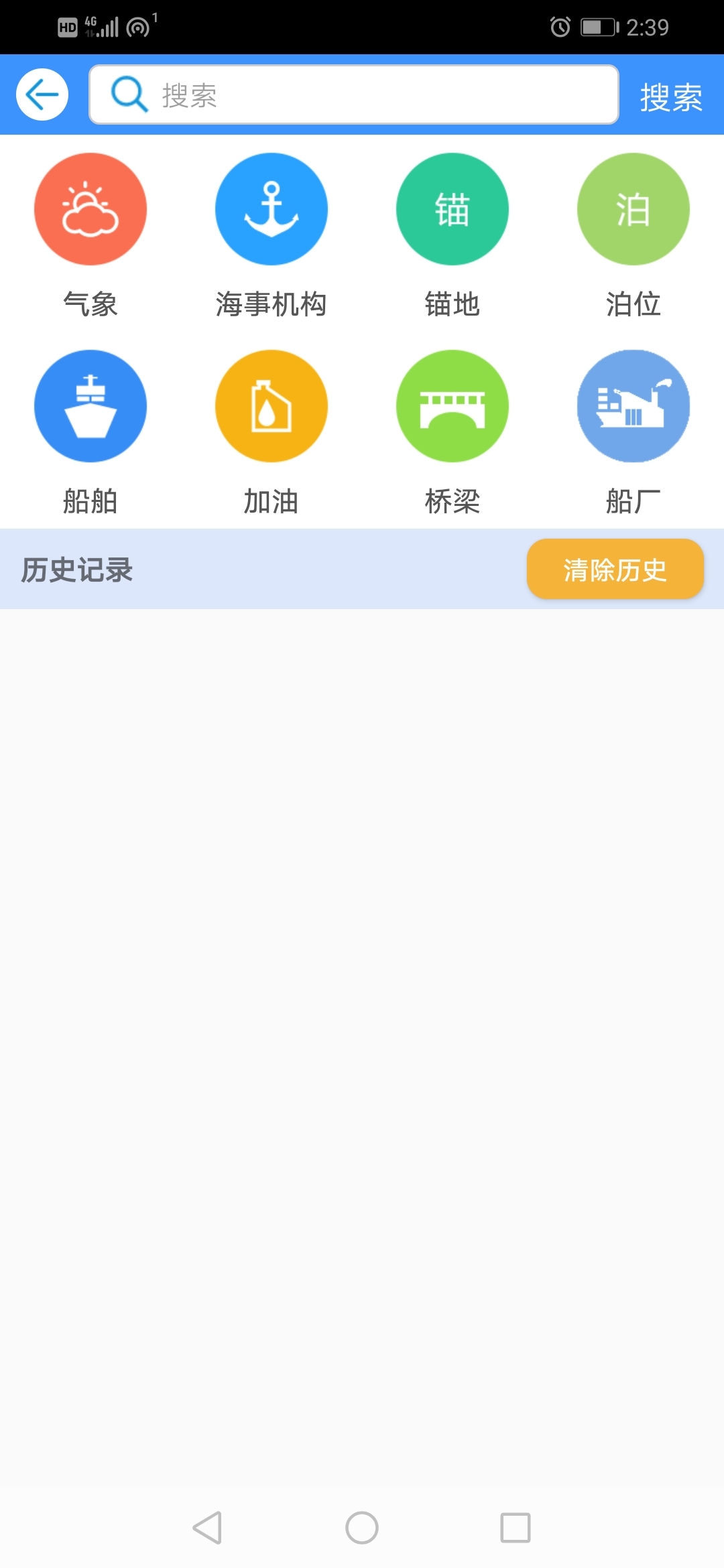 船E行app