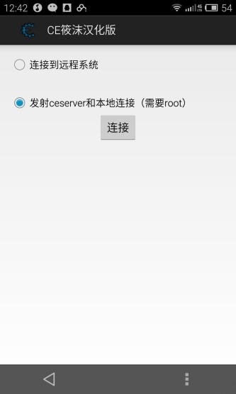 CE修改器中文版app