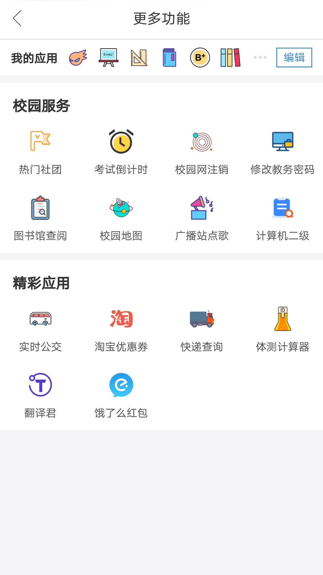 悦河工app