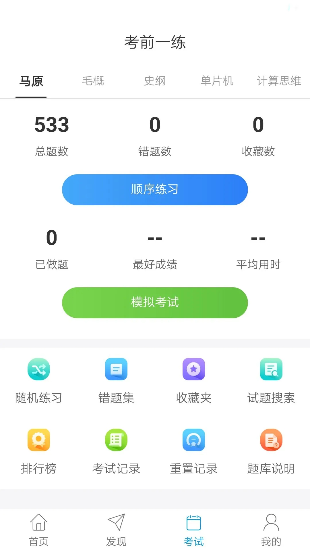 悦河工app