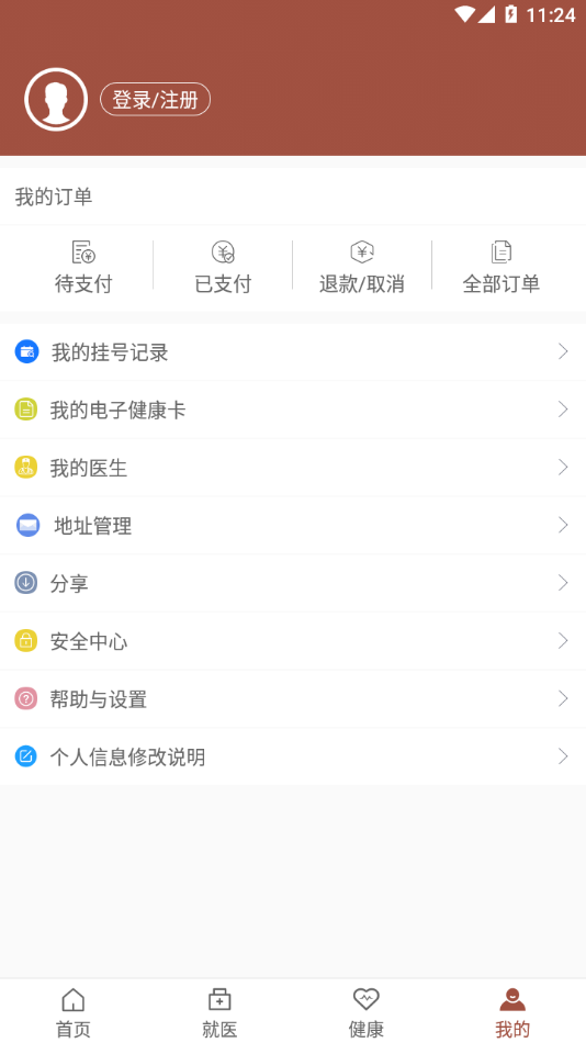 甘肃妇幼官方app