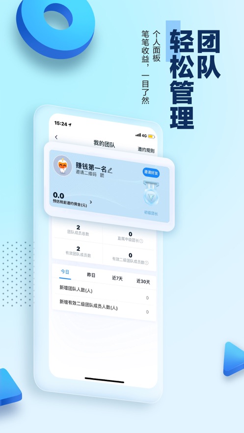 碧桂园凤凰通app