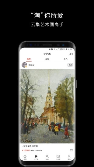 艺空联盟app