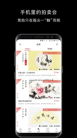 艺空联盟app