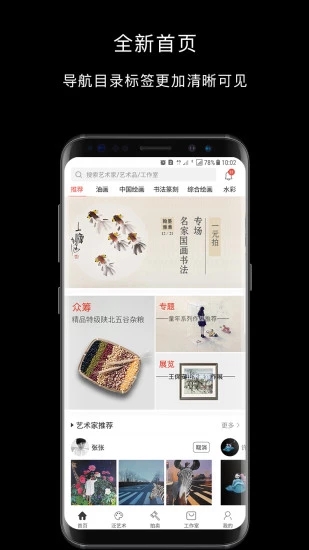 艺空联盟app