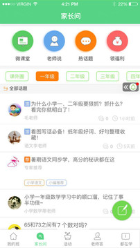 江西人人通安装app