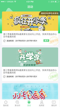 江西人人通安装app