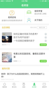 江西人人通安装app