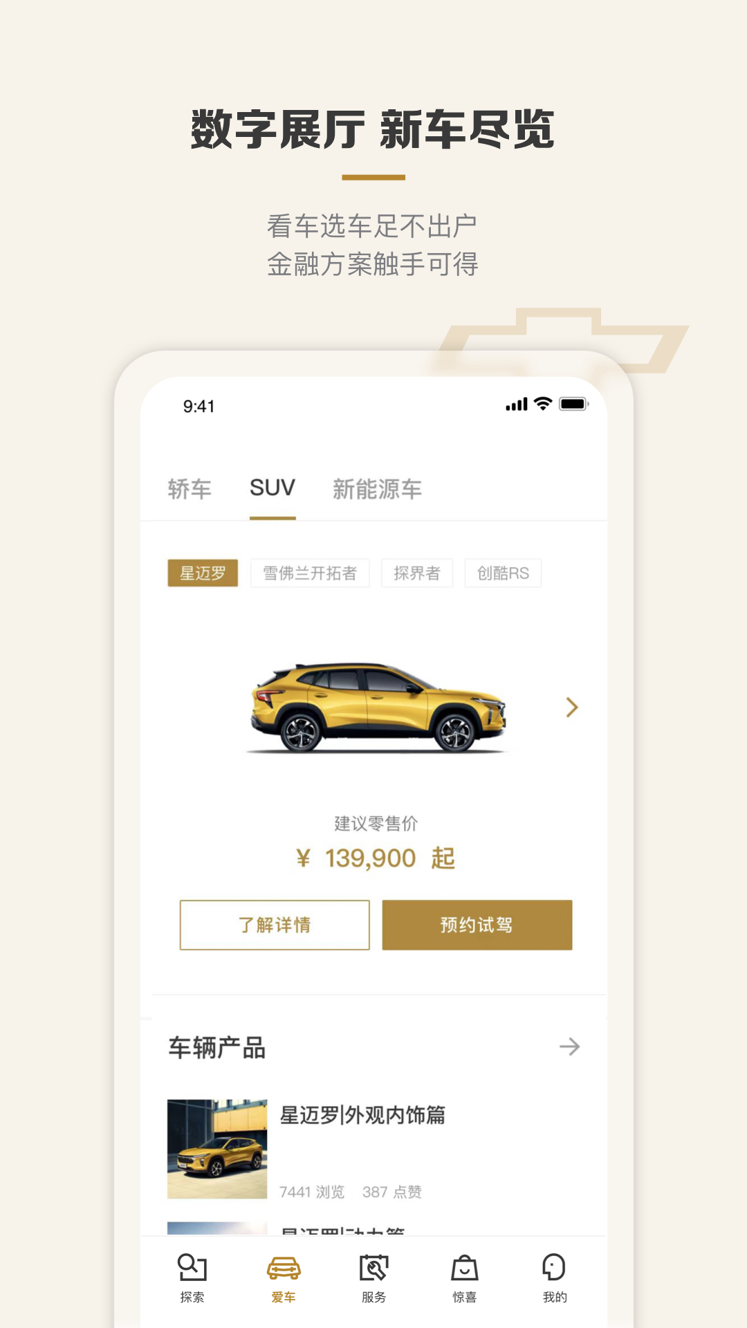 MyChevy行车记录仪app