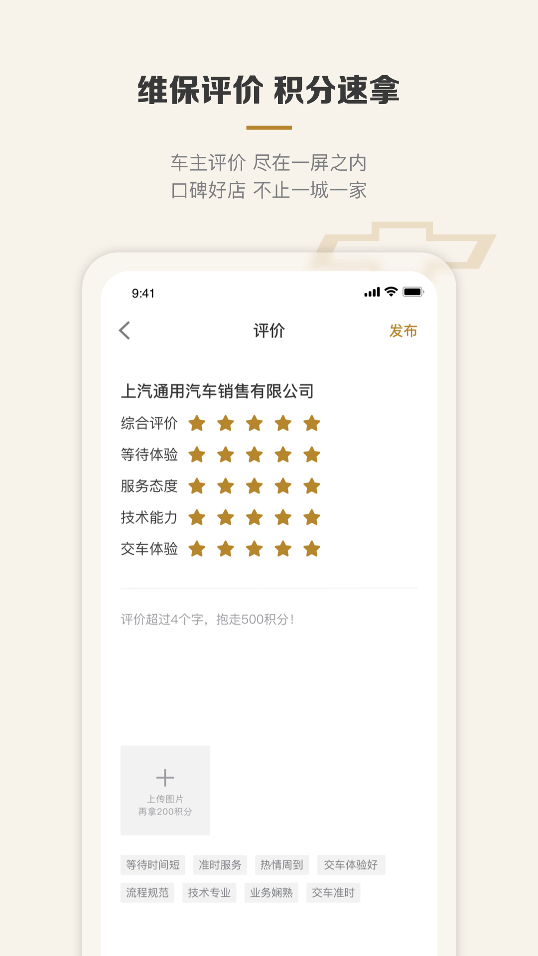 MyChevy行车记录仪app