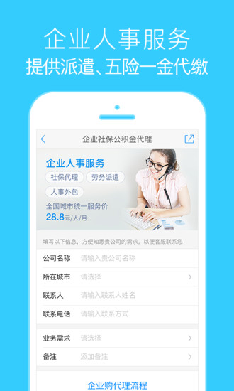 智慧泸州社保app