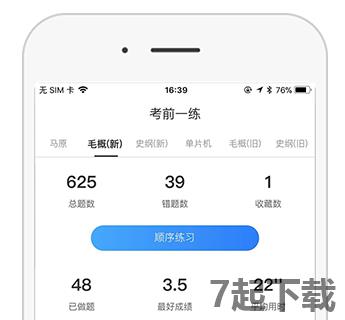 悦河工app下载