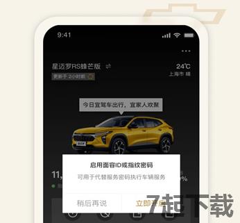 MyChevy行车记录仪app下载