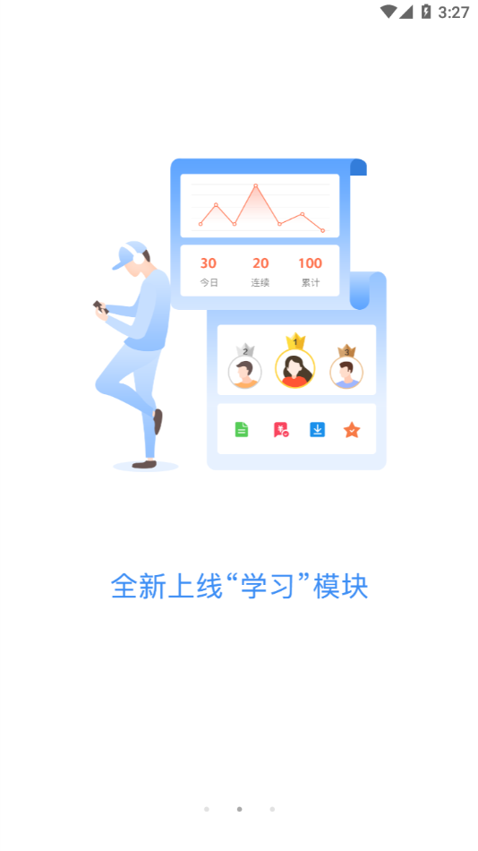 建筑云课学生端app