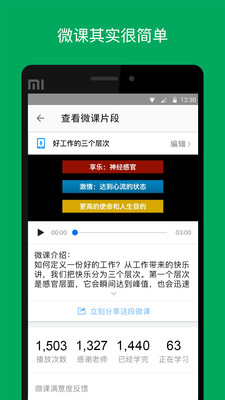 UMU互动app