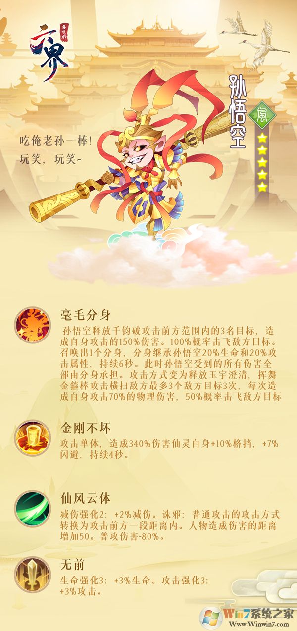 六界召唤师(含攻略阵容兑换码)