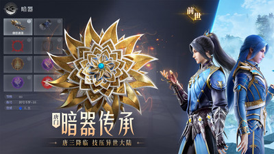 斗罗大陆:魂师对决官方版