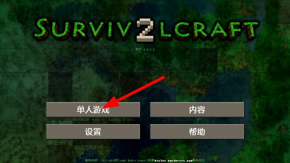 生存战争2(Survivalcraft2)