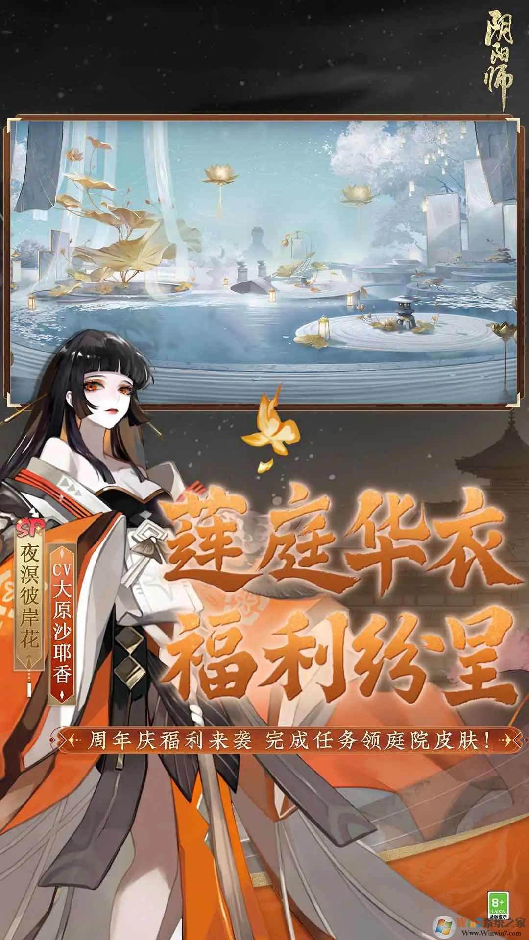 网易阴阳师2022